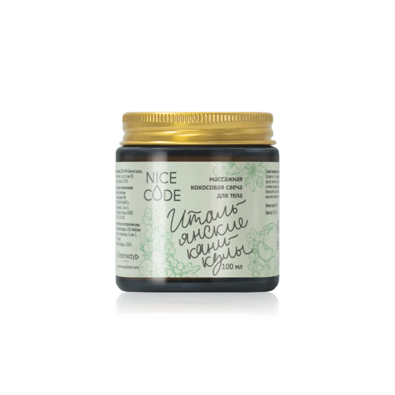 Массажная кокосовая свеча для тела &laquo;Итальянские каникулы&raquo; NICE CODE, 100 мл